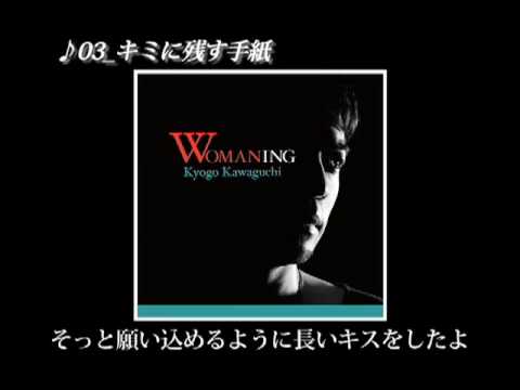 キミに残す手紙 meets テレニン晃子