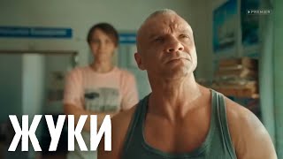 Жуки 2 Сезон 4 Серия