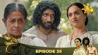 Chandi Kumarihami | Episode 35 | 2023-10-14