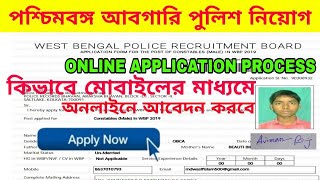 WBP ABGARI POLICE 2019 ONLINE APPLICATION PROCESS || HOW TO FILL UP FORM WBP POLICE CONSTABLE 2019
