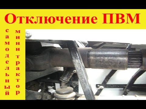 Как сделать передний мост отключаемый на ниве шевроле Как сделать передний мост отключаемый на ниве шевроле