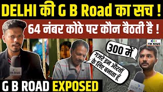 दलल क हर मड स रपरट Live Gb Road Delhi 64 Live Fm News
