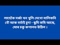 Assamese Suda Sudi Story | Assamese gk | Assam gk