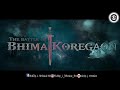 BHIMA KOREGAON MOVIE TRAILOR LOUNCHED || The Battle Of Bhima Koregaon || Jay Bhim Movie trailer BHIMA KOREGAON MOVIE TRAILOR LOUNCHED || The Battle Of Bhima Koregaon || Jay Bhim Movie trailer
