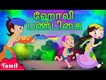 Chhota Bheem - ஹோலி பண்டிகை | Happy Holi Delight in Dholakpur | Cartoon for Kids in Tamil