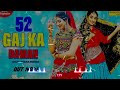 52 Gaj Ka Daman (Hard Vibration mix ) Dj Khan BsR