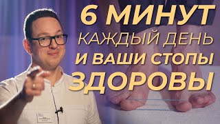 ЛФК для стоп. Просто и быстро. Делаем вместе с ортопедом!