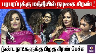 பரபரபபகக மததயல நடக கரண Kiran Rathod Latest Speech Talk About Video