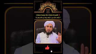 4 Rakat Namaz Ki Niyat Bandh Kar 2 Rakat Bad Salam Fer Liya To Kya Karna Chahiye