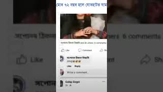 Mori Jam Mori Jam Darshana Bharali