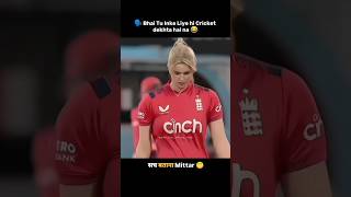 Girls Cricket Moments That Left Us Speechless Trending 2025