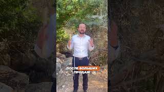 Исру Хаг Как Не Потерять Духовные Богатства?