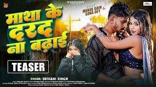 Bhojpuri New Song