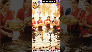 Pani Mein Prakat Hue Do Naag Auraton Ne Kiya Surya Ko Arghya Real Chhath Puja Scene