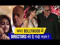 Ram Gopal Verma के Viral Video के बाद सभी Bollywood Directors हो गए हैं बेनकाब।