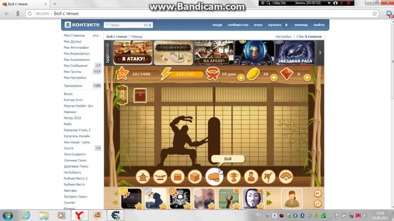 Shadow Fight 2 взлом на деньги и алмазы