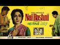 Nai Roshni | नई रोशनी (1967) full movie  | Raaj Kumar, Mala Sinha, Ashok Kumar, Biswajeet, Tanuja