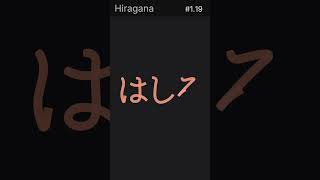 Jlpt N5 Verb 走る Hashiru - Learn To Run In Japanese Fast
