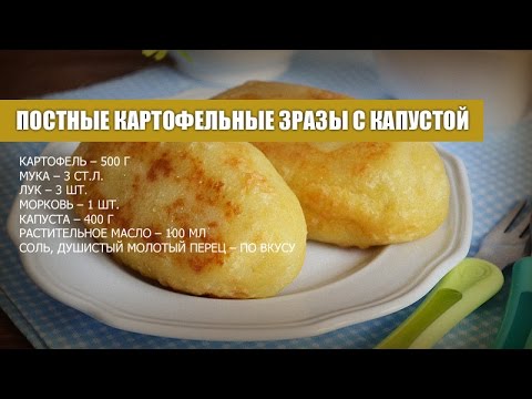 Постные зразы рецепты с фото