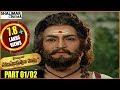 Sri Madvirat Veerabrahmendra Swamy Charitra Movie Part 01/02 ||  N.T. Rama Rao, Balakrishna