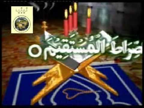 Surah FATIHA with Urdu Translation