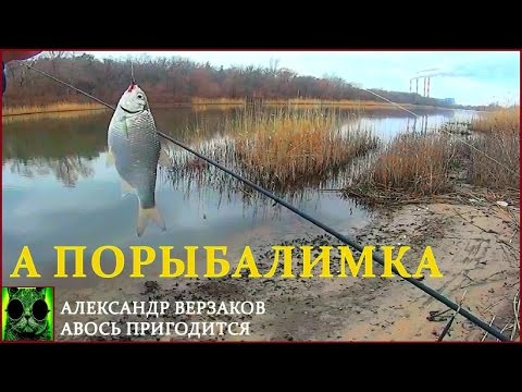 рыбалка теплый холодный канал рыбалка теплый холодный канал