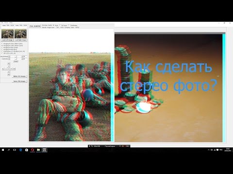 Стереопара 3д как сделать 481