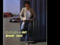 舘ひろし / ロックンロール1981