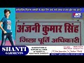 सार्वजनिक वितरण प्रणाली के तहत दिए जाने वाले राशन में बड़ा खेल चल रहा हैupnewslatestnewssmznews