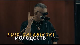 Edik Salonikski - Молодость ( Премьера 2024)