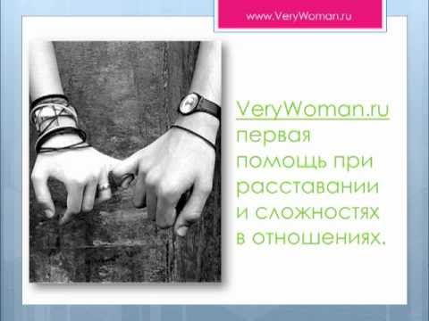 Как быстрее пережить расставание разрыв отношений Как быстрее пережить расставание разрыв отношений