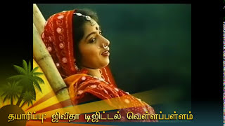 karukamani kazhuthu melathaan கருகமணி கழுத்து மேல karukamani kazhuthu melathaan கருகமணி கழுத்து மேல