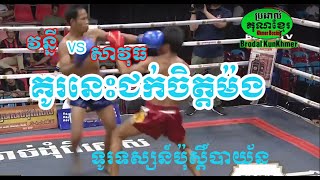 Vanny vs Savuth | Brodal Kun Khmer | Khmer Boxing 09/03/2019