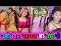 दिल लागल बा तोरे से|bhojpuri song 2023|bhojpuri tik tok video|song #vijaychauhanhitssong