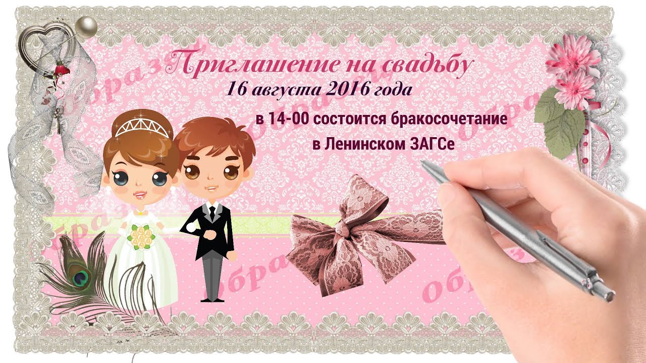Открытки на свадьбу видео 125
