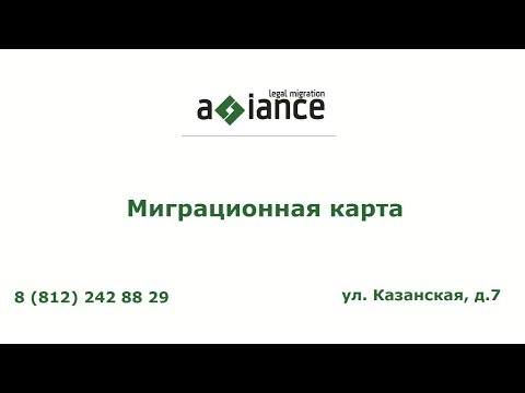 Миграционная карта Украины Миграционная карта Украины