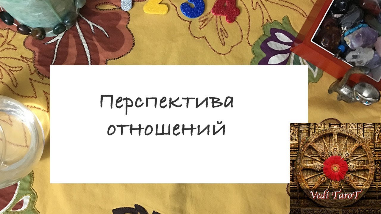 В наших отношениях нет перспектив В наших отношениях нет перспектив