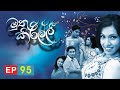 Muthu Kirilli Episode 95