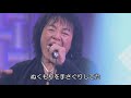 ダンシング・オールナイト (Dancing All Night) - Monta & Brothers (但是又何奈 原曲) HD