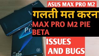 Asus Zenfone Max Pro M2 PIE BETA UPDATE | रुक जाओ | Issues and BUGS MAX PRO M2 PIE Update REVIEW