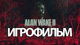 Игрофильм Alan Wake 2 (Все Катсцены, Русские Субтитры) Прохождение Без Комментариев