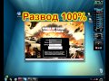 Существуют ли читы на игру World of Tanks?