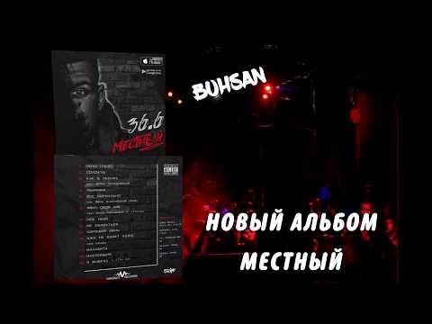все песни: Сережа Местный - xmusic. name все песни: Сережа Местный - xmusic. name