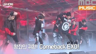 (ShowChampion EP.191) EXO NEXT 3