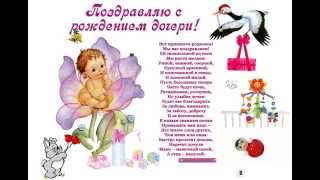 Поздравления отца с рождением девочки Поздравления отца с рождением девочки