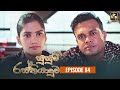 Susum Rasthiyaduwa Episode 84