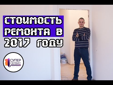 Смета на ремонт студии 30,12 м