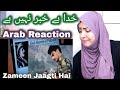 Zameen Jaagti Hai | Atif Aslam | ISPR OFFICIAL | Arab Reaction