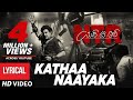 Kathanayaka Full Song With Lyrics | NTR Biopic Songs - Nandamuri Balakrishna | MM Keeravaani