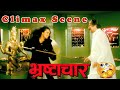 Climax Scene | Bhrashtachar | Super Hit Bollywood Movie